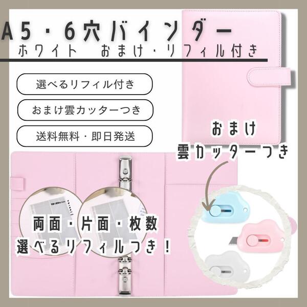 A5 バインダー ピンク 6穴 トレカケース 推し活 韓国 リフィル トレカ
