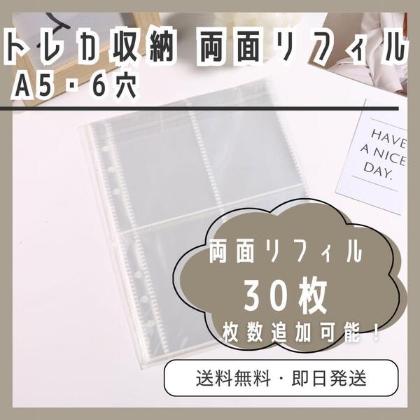両面リフィル30枚 A5 4ポケット 韓国 チェキ カード 6穴 トレカ 推し活