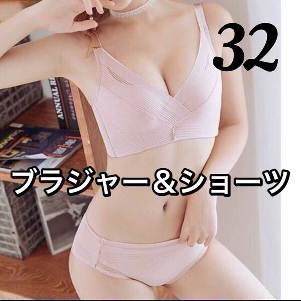 ブラジャー ショーツ セット ピンク 32 B65 B70 C65 ノンワイヤー 4段ホック パット 上下セット 軽い 65b 70b 65c セットアップ