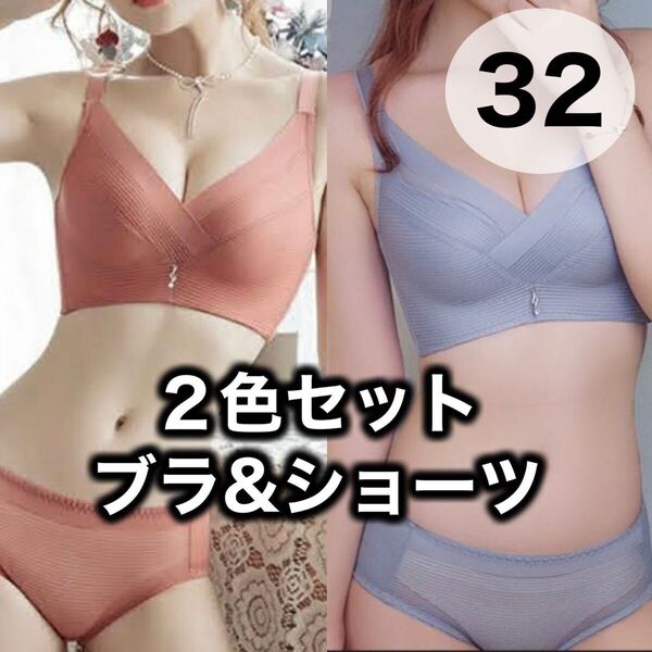 2枚セット ブラジャー ショーツ セット レッド 赤 グレー 32 B65 B70 C65 ノンワイヤー 4段ホック 上下 2色 65c 70b 65b セットアップ