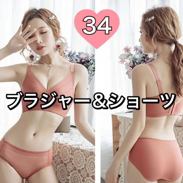 ブラジャー ショーツ セット レッド 赤 34 ノンワイヤー 4段ホック パット 上下セット 肩ひも太い B75 C70 D65 70c 65d 75b セットアップ