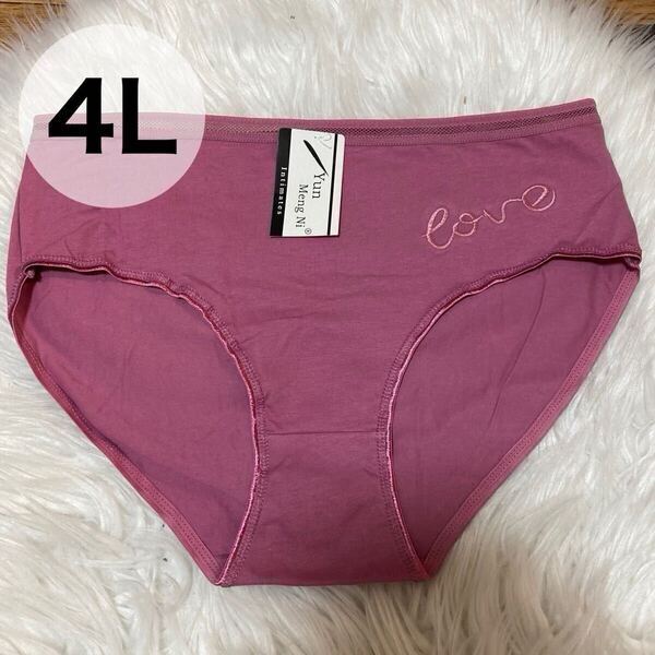 ショーツ 4L XXXL コットン 綿 レディース ワインレッド 赤 ボルドー レース 下着 パンツ スタンダード 3XL 大きいサイズ パンティ