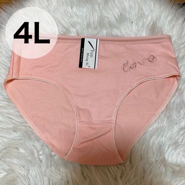 ショーツ 4L XXXL コットン 綿 レディース ワインピンク 薄ピンク レース 下着 パンツ スタンダード 3XL パンティ 大きいサイズ