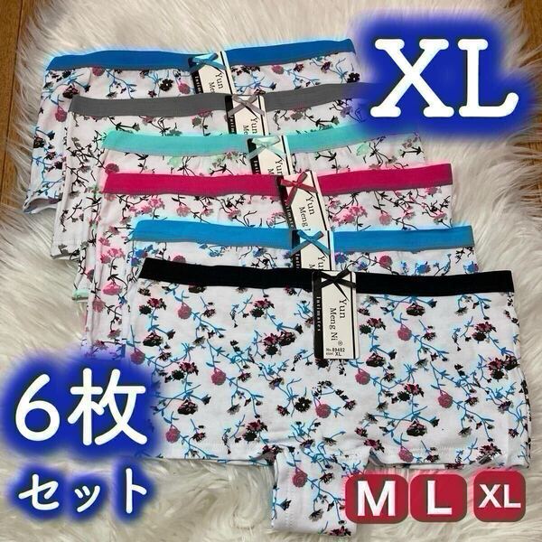 6枚セット ボクサーパンツ レディース XL コットン 綿 下着 ショーツ グレー 灰色 グリーン 緑 ピンク ブルー 青 ブラック 黒 LL