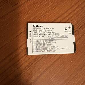 au 純正電池パック TSI04UAA