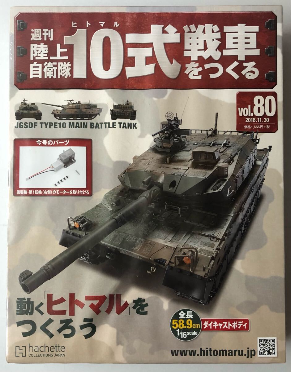2025年最新】10式戦車のアシェット プラモデルを探す - Yahoo