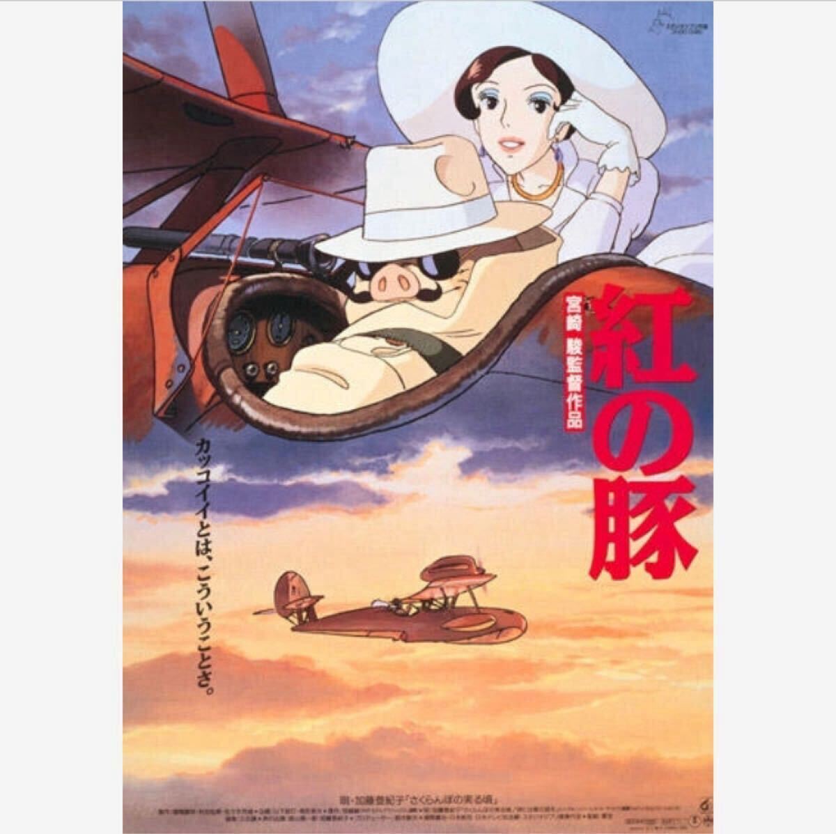 2025年最新】Yahoo!オークション -紅の豚 dvdの中古品・新品・未