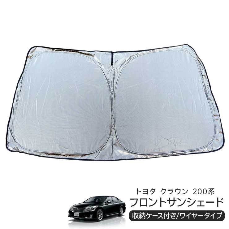 クラウン クロスオーバー MODELLISTA サンシェード トヨタ純正