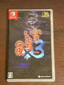 Nintendo Switch かまいたちの夜3 かまいたちの夜 トリプル ニンテンドースイッチ ソフト