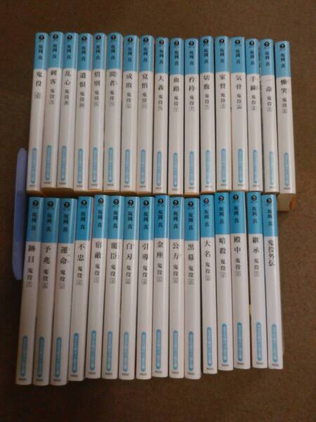 倉庫H-G05【匿名配送・送料込】文庫本 鬼役シリーズ 1~32巻+外伝 計33冊セット 坂岡真