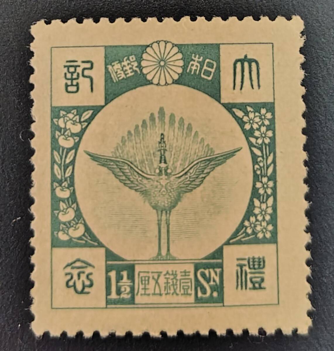 昭和レトロ 使用済み切手 1950年代 一銭五厘 記念切手 他 希少 Yahoo!オークション -「1銭5厘切手」の落札相場・落札価格