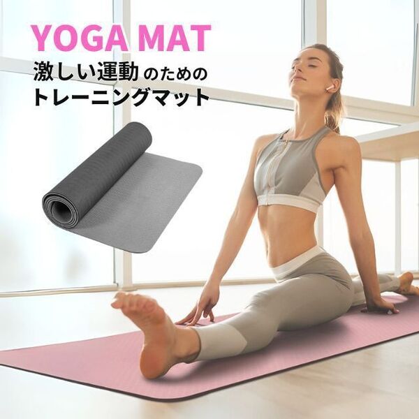 ヨガマット TPE 6mm エクササイズ ピラティス ヨガ ホットヨガ ストレッチ マッサージ 筋トレ 筋力トレーニング 自重トレーニング ピンク