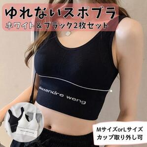 スポーツブラ 2枚売り 揺れない ヨガウェア 美胸トップス ノンワイヤー