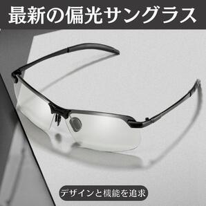 サングラス 調光 偏光 偏光サングラス メンズ スポーツサングラス 調光サングラス 釣り 運転 スポーツ ドライブ ゴルフ ランニング