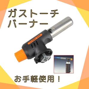 ガストーチバーナー バーナー バーベキュー アウトドア キャンプ 807型