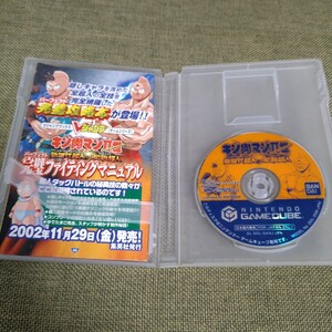 任天堂 ゲームキューブ キン肉マン Ⅱ世 新世代超人 vs 伝説超人