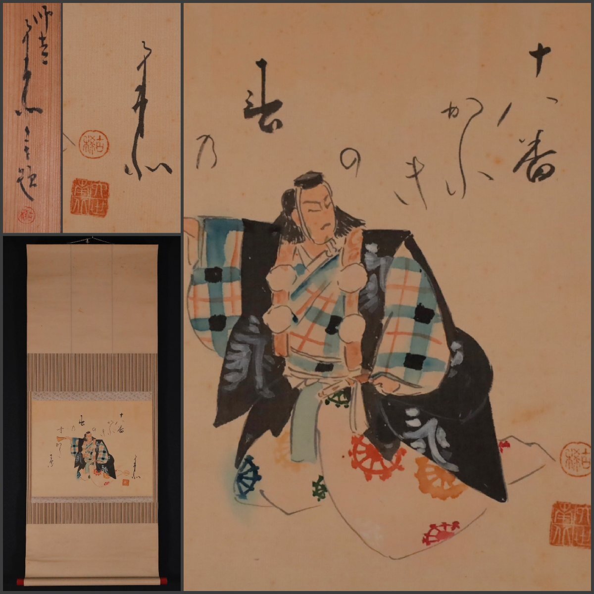 2025年最新】Yahoo!オークション -大和絵 掛け軸の中古品・新品