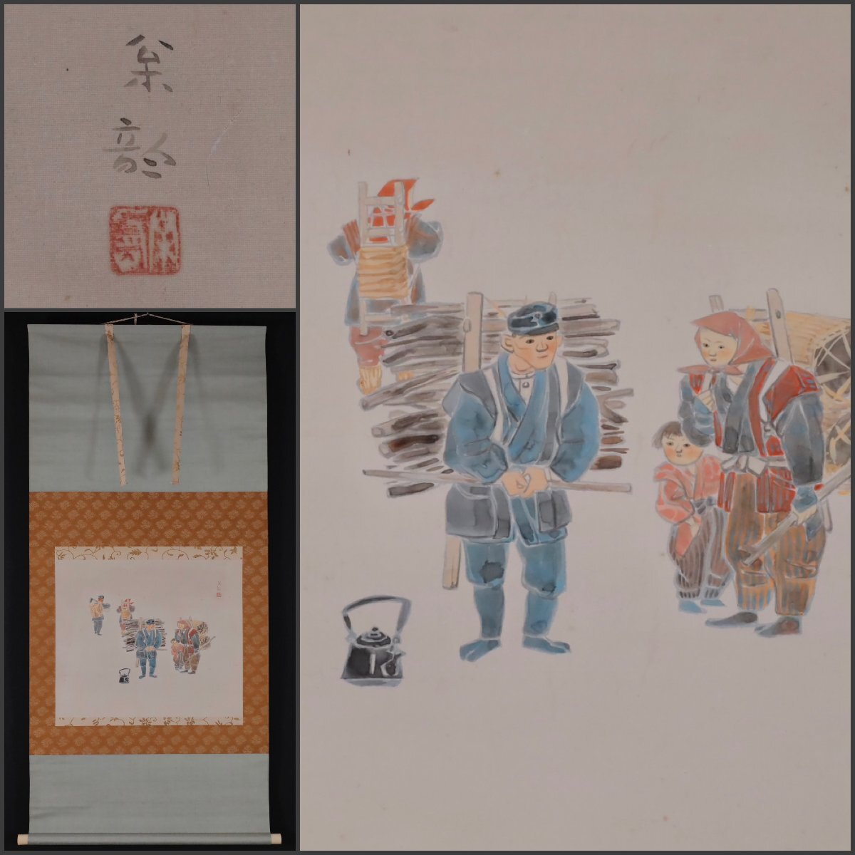 2025年最新】Yahoo!オークション -前田青邨 掛け軸の中古品