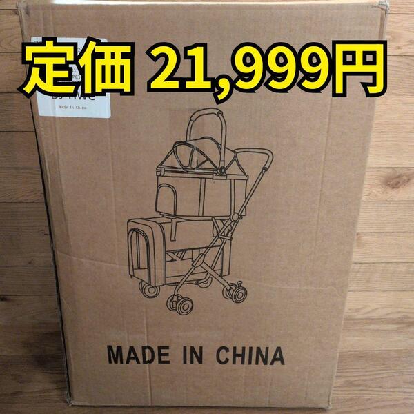 ペットカート ペットバギー 分離型 折り畳み式 耐荷重20kg 自立式 犬猫