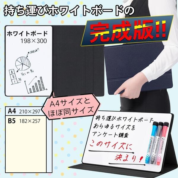 ホワイトボード 持ち運び マグネットスタンド 約A4 知育ジネス メニュー