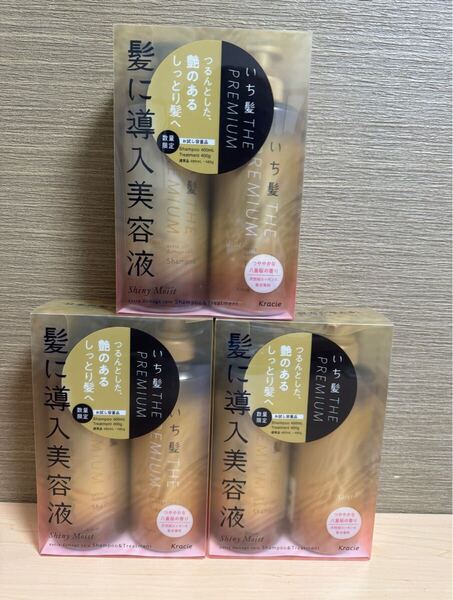 3セット クラシエ いち髪 ザプレミアム お試しペア シャイニーモイスト 23S シャンプー 400mL + コンディショナー 400g