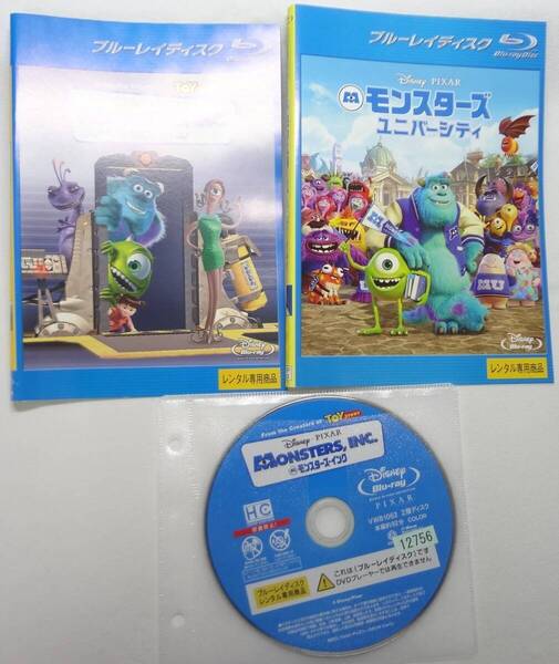 送料無料 レンタル落ち中古Blu-ray モンスターズ ・ユニバーシティ &モンスターズインク 2巻セット