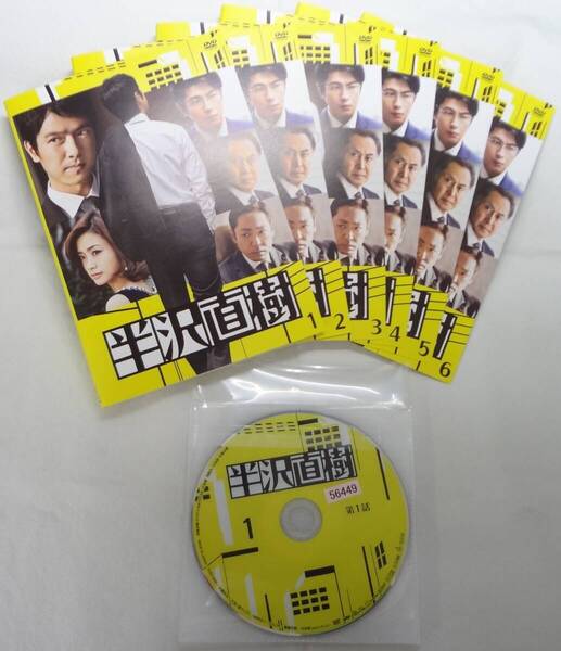 送料無料 レンタル落ち中古DVD 半沢直樹 全6巻セット
