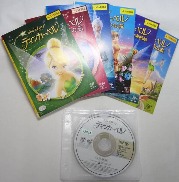 送料無料 レンタル落ち中古DVD ティンカー・ベル 全6巻セット ディズニー