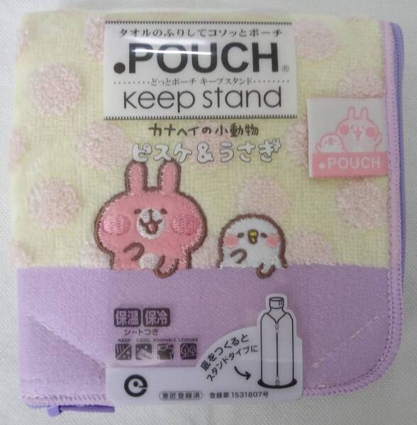 送料無料 どっとポーチ キープスタンド カナヘイ ピスケ&うさぎ 新品