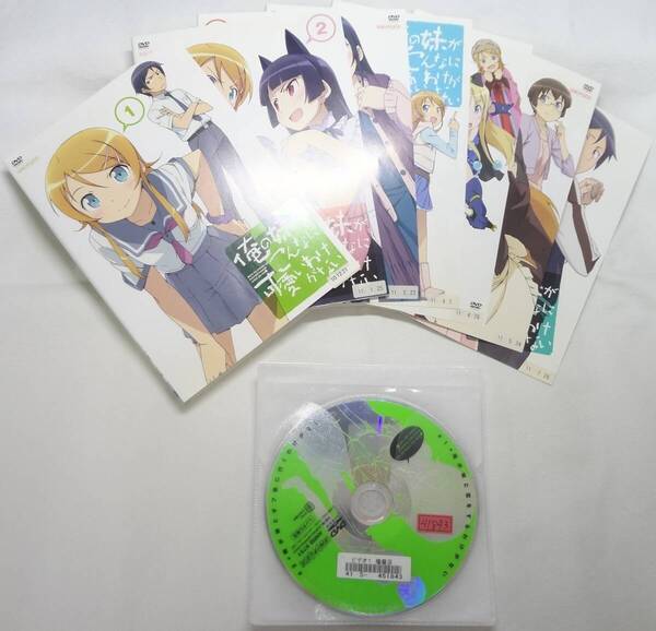 送料無料 レンタル落ち中古DVD 俺の妹がこんなに可愛いわけがない 全8巻セット