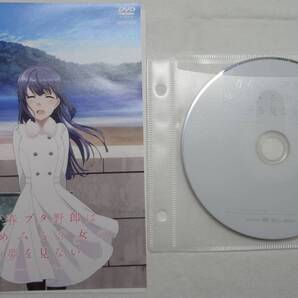 送料無料 レンタル落ち中古DVD 青春ブタ野郎はゆめみる少女の夢を見ない