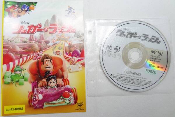 送料無料 レンタル落ち中古DVD シュガー・ラッシュ ディズニー