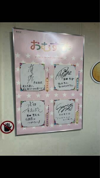 激レア 希少品 生写真 橋本環奈主演 NHK朝ドラおむすび展覧会 10枚 即決
