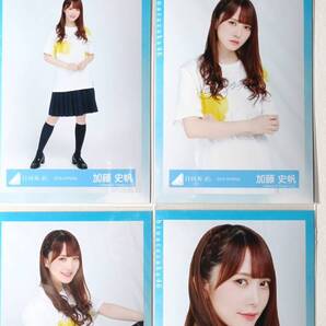 加藤史帆★2019年SPRING★4種コンプ☆日向坂46【匿名可 検品済 まとめ発送】送料無料