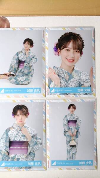加藤史帆★2022年浴衣衣装★4種コンプ☆日向坂46【匿名可 検品済 まとめ発送】送料無料