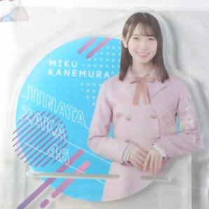 金村美玖★送料無料★日向坂46×ローソン 個別アクリルスマホスタンド☆日向坂46【匿名可 検品済 まとめ発送】