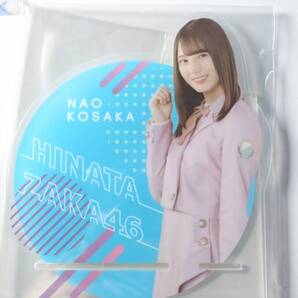 小坂菜緒★送料無料★日向坂46×ローソン 個別アクリルスマホスタンド☆日向坂46【匿名可 検品済 まとめ発送】