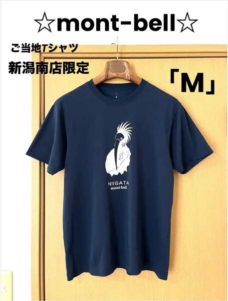 ☆mont-bellモンベルご当地Tシャツ【新潟県限定】トキプリントTシャツM
