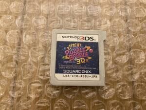 即決! 3DS とびだす! パズルボブル3D