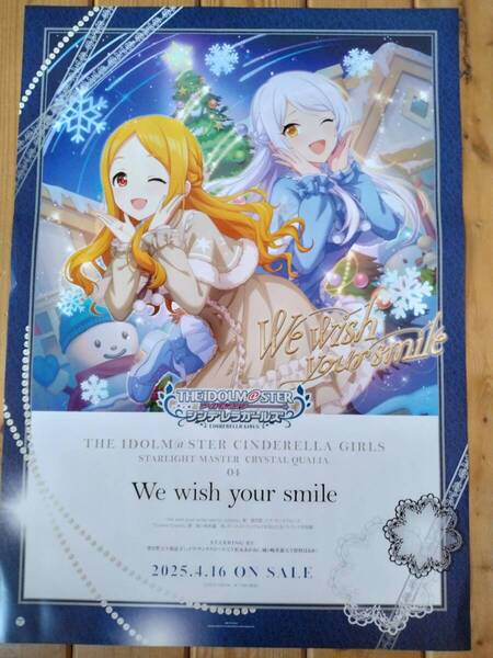 【即決/送料込】 アイドルマスター シンデレラガールズ 04 We wish your smile 告知ポスター B2サイズ