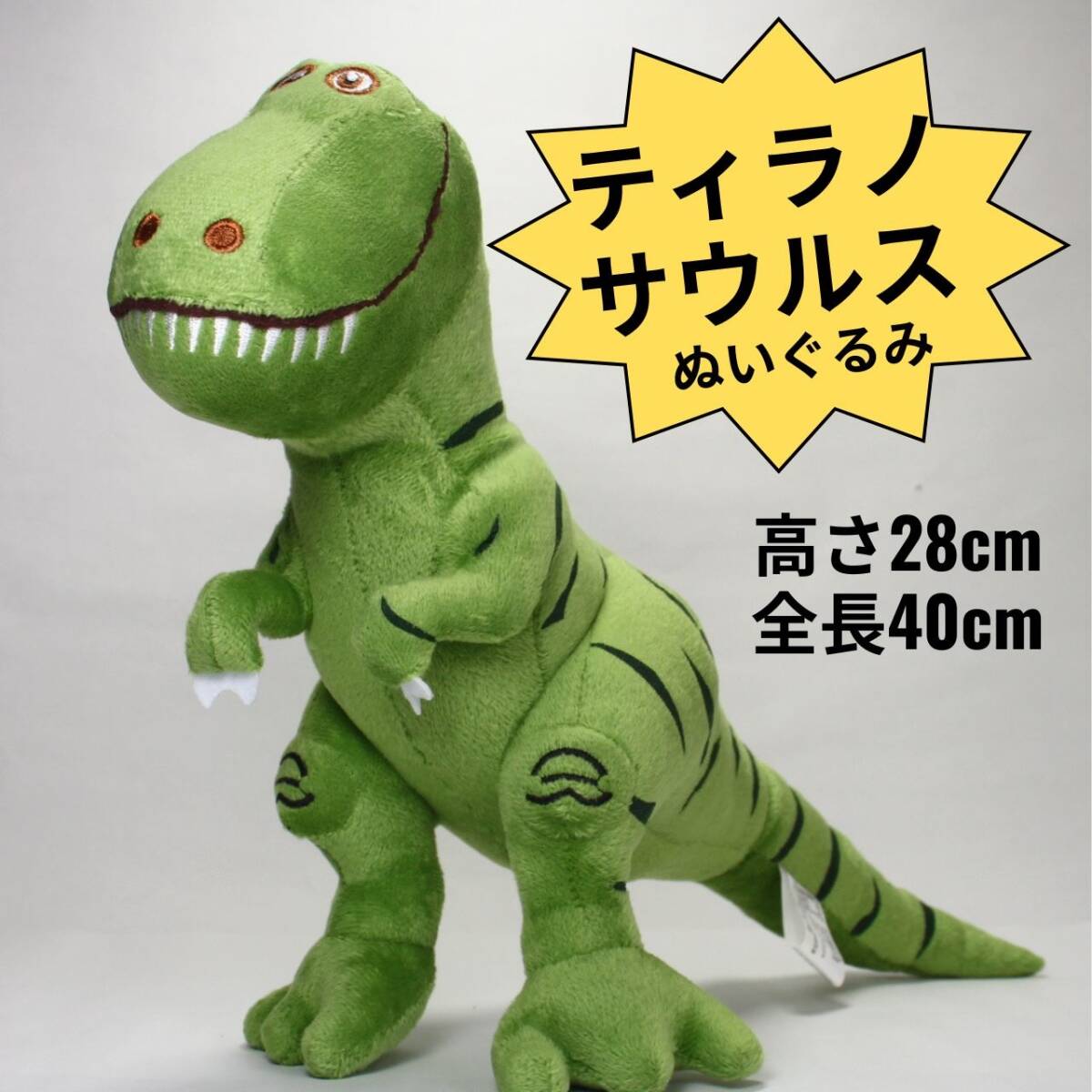 ぬいぐるみ　恐竜時代　マスコット　ティラノサウルス Amazon.co.jp: 恐竜時代LMCティラノサウルス(レッド) ぬいぐるみ