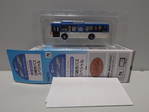 トミーテック バスコレ バスコレクション 川崎市バススペシャル 西工96MC A-4474号車 (井田)