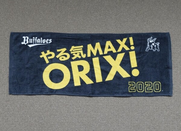 ■ 【やる気MAX!ORIX!】オリックス・バファローズ フェイスタオル 2020 プロ野球 NPB グッズ