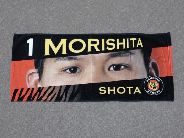 ■ 阪神タイガース 森下翔太 アイタオル フェイスタオル プロ野球 NPB グッズ シークレット 阪神甲子園球場