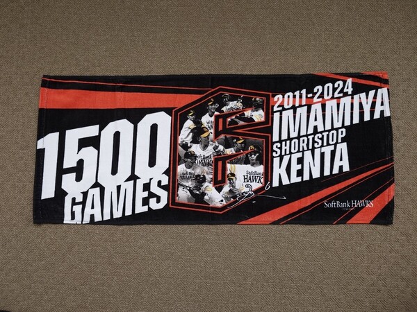 福岡ソフトバンクホークス 今宮健太 1500試合出場 記念 フェイスタオル プロ野球 NPB みずほPayPayドーム福岡
