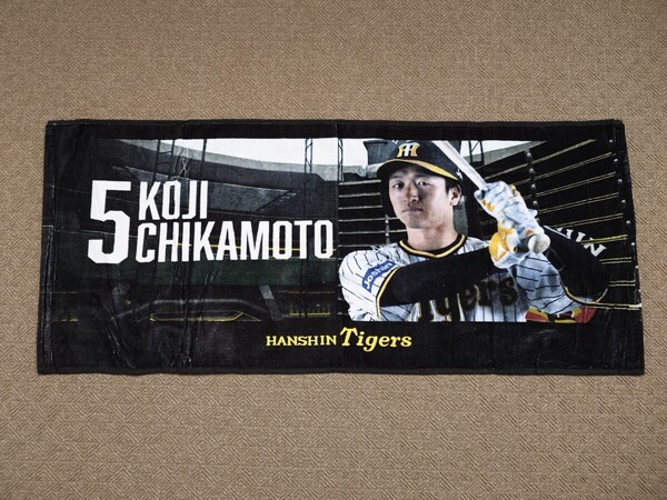 阪神タイガース 近本光司 2023 ビジョン 選手フォトタオル フェイスタオル プロ野球 阪神甲子園球場 グッズ NPB アレ 日本一 プレゼント