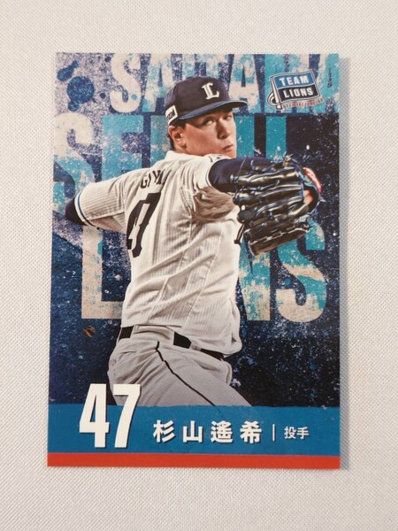 ☆ 埼玉西武ライオンズ 杉山遙希 ファンクラブ 選手 カード 2025 プロ野球 NPB グッズ ベルーナドーム
