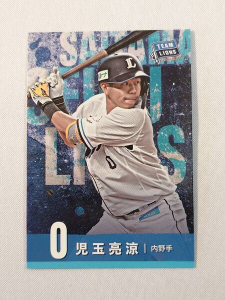 ☆ 埼玉西武ライオンズ 児玉亮涼 ファンクラブ 選手 カード 2025 プロ野球 NPB グッズ ベルーナドーム