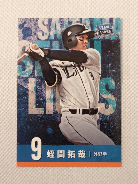 ☆ 埼玉西武ライオンズ 蛭間拓哉 ファンクラブ 選手 カード 2025 プロ野球 NPB グッズ ベルーナドーム