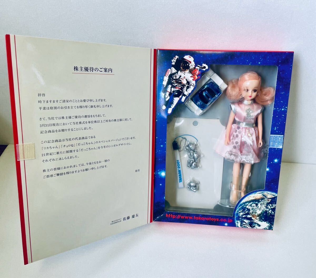 リカちゃんストラップ新品未使用品未開封非売品2000年ガングロJK